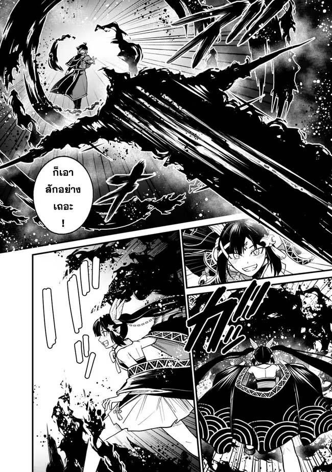Ore Wa Mada Honki Wo Dashite Inai DX 3.2 07