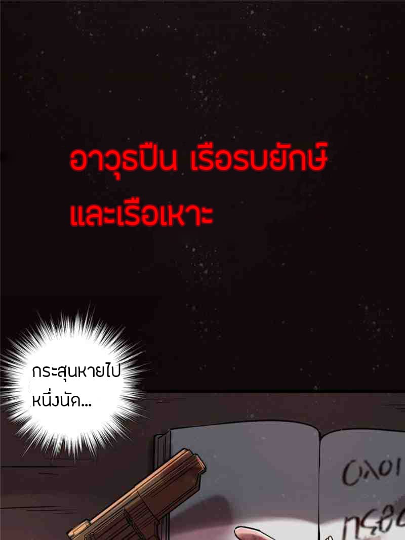 Lord of the Mysteries 0 08
