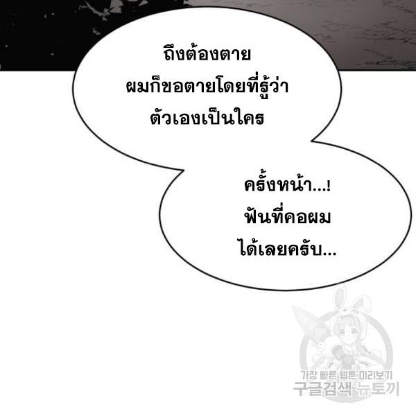 The Boy of Death 134 111