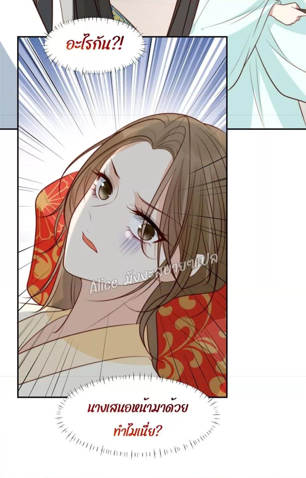 After The Rotten, I Control The Prince’s Heart 31 (30)