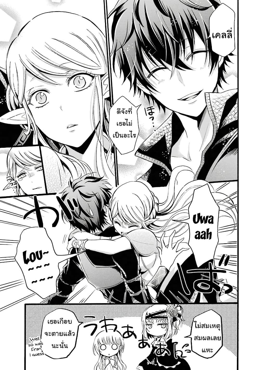 Mahou Shoujo Gakuen no Suketto Kyoushi 9 (19)