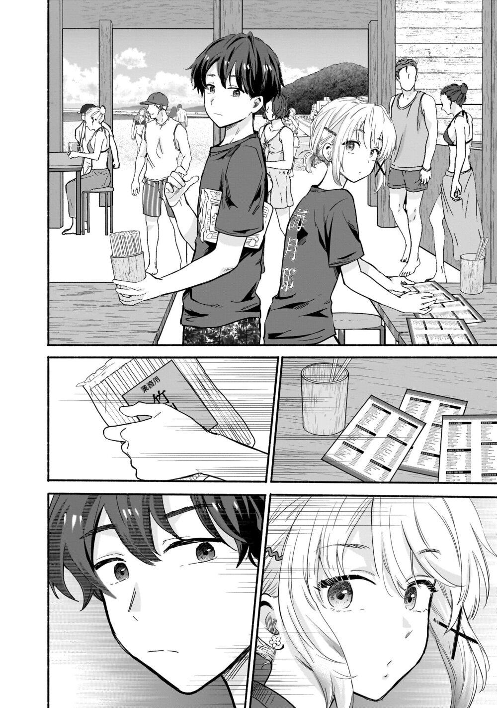 Nee, Mou Isso Tsukiacchau 29 (8)