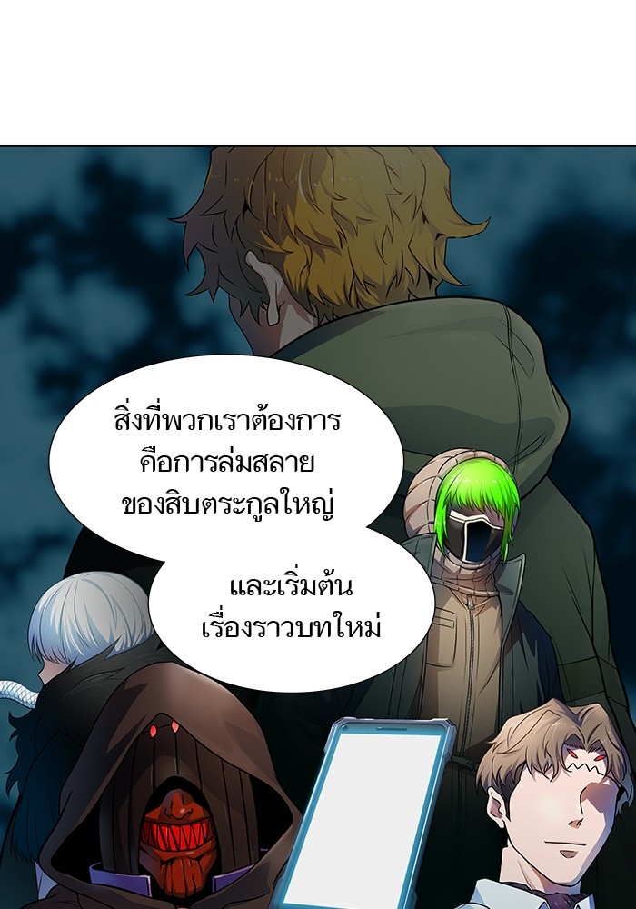 Tower of God 570 (61)