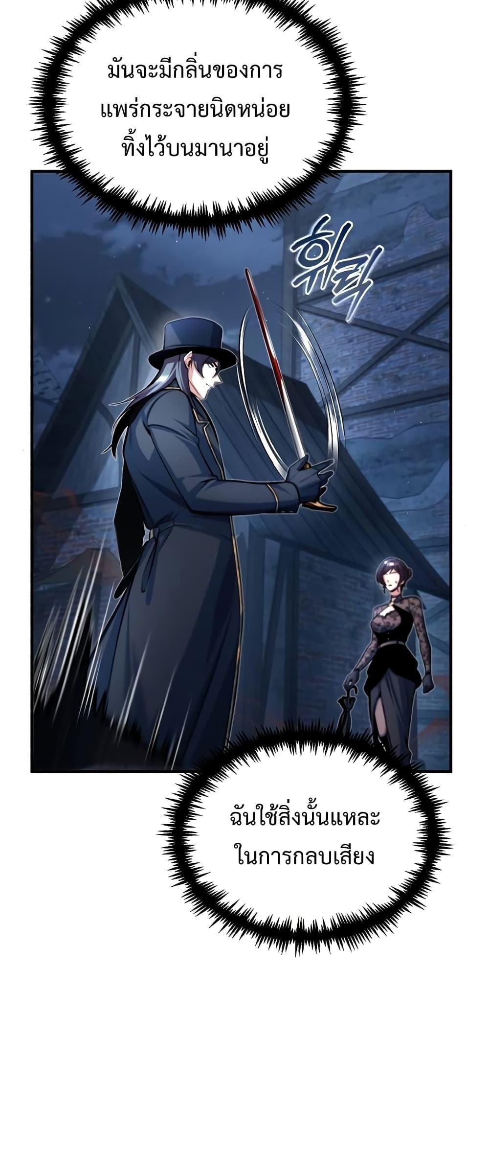 Academy Undercover Professor 36 (44)