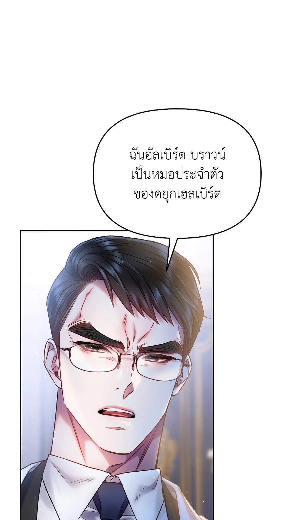 Sugar Rain 31 16