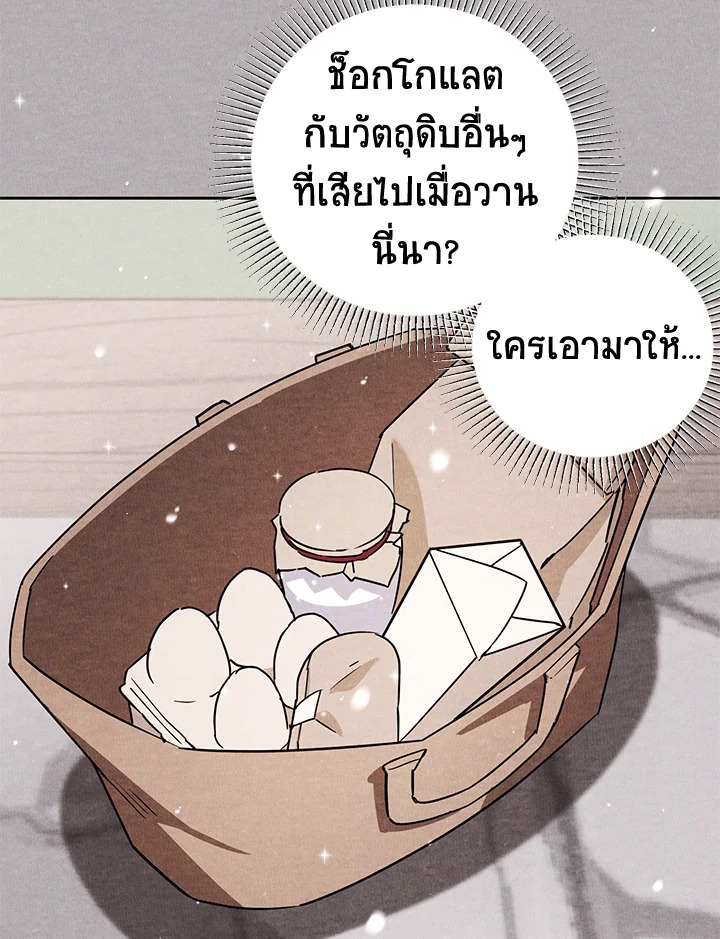 A Divorced Evil Lady Bakes Cakes 18 16