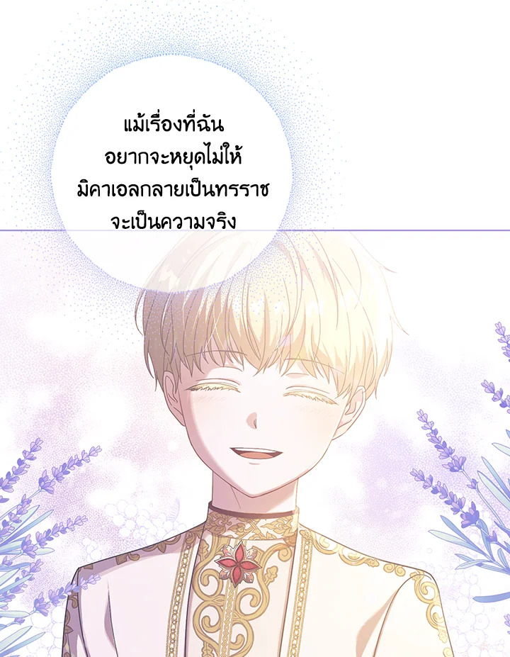 I Became the Tyrant’s Translator 19 89