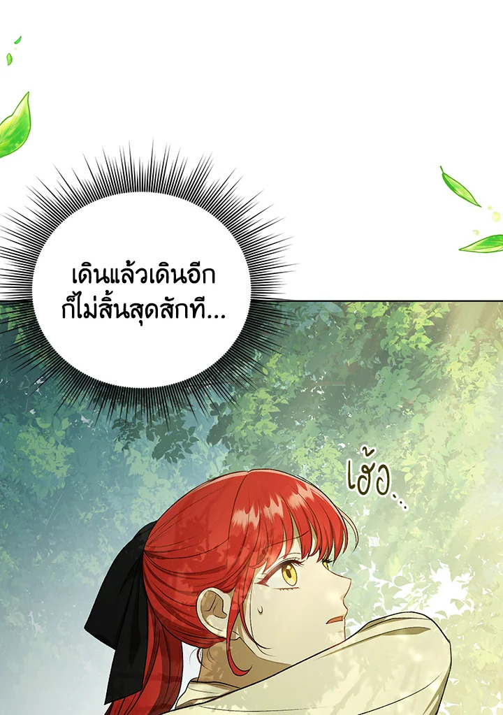 I Became the Tyrant’s Translator 11 080