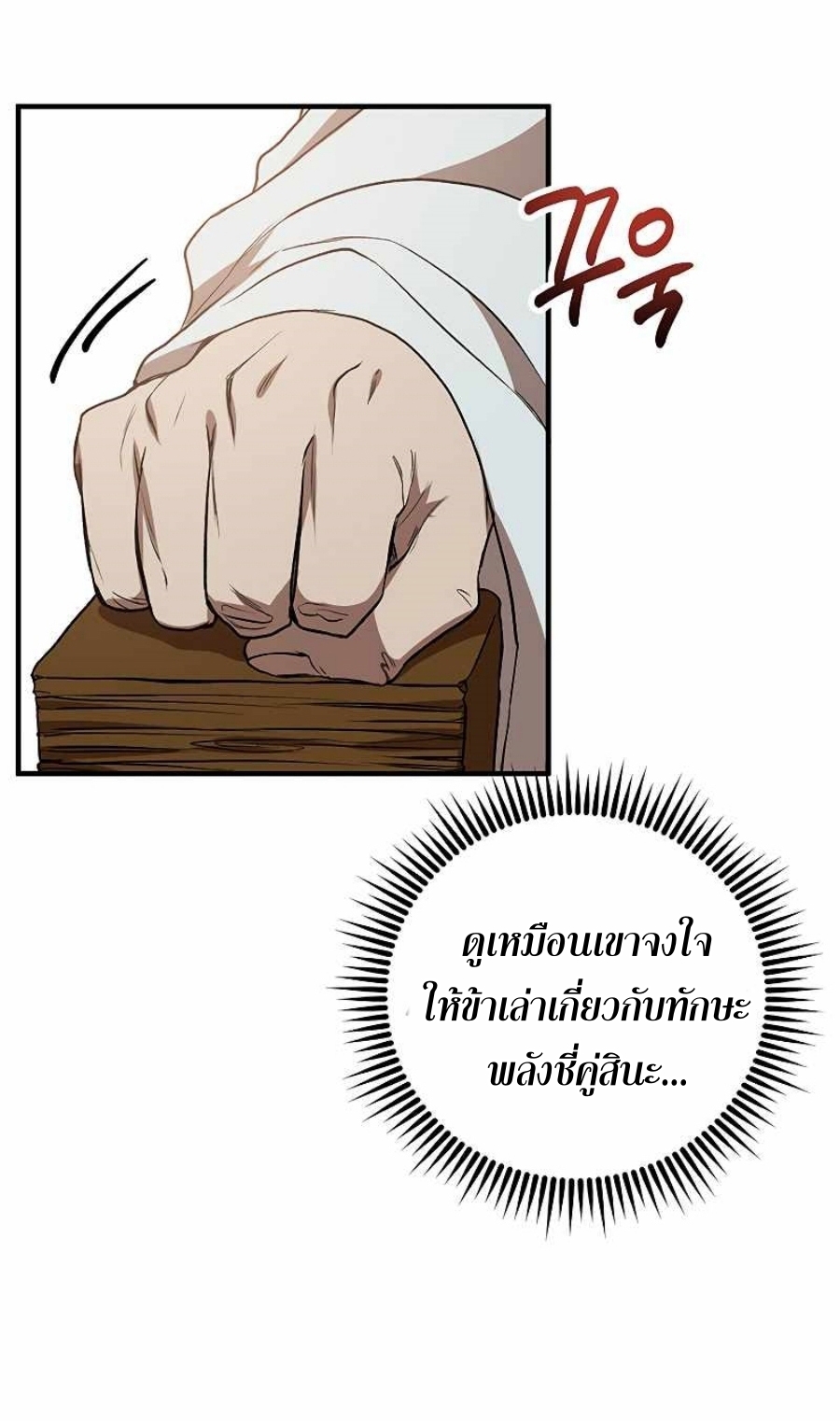 Path of the Shaman 63 (23)