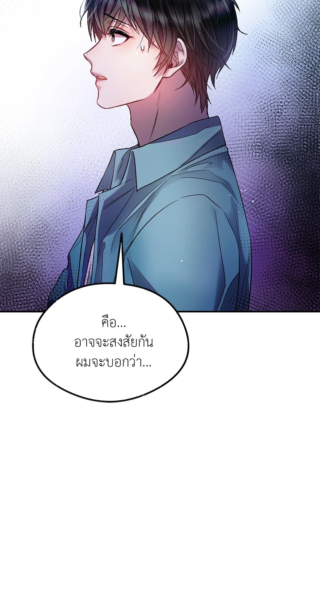 Sugar Rain 11 02