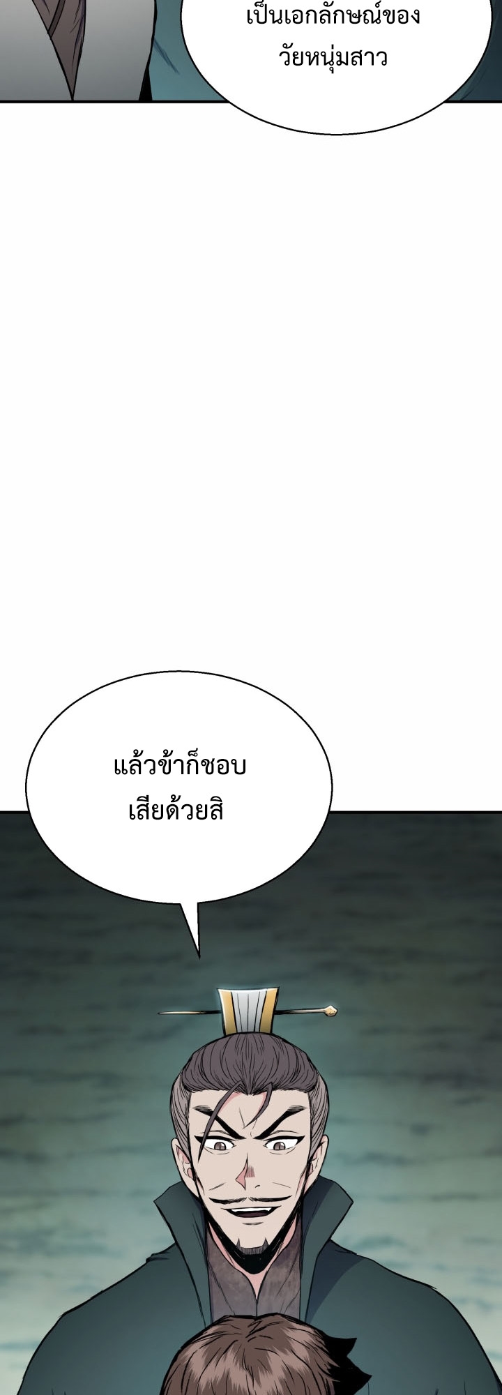 Lord of the Martial Arts Library 20 (78)