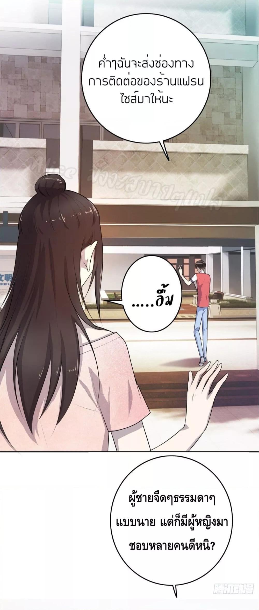 Reversal relationship สัมพันธ์ยูเทิร์น ตอนที่ 8 (19)