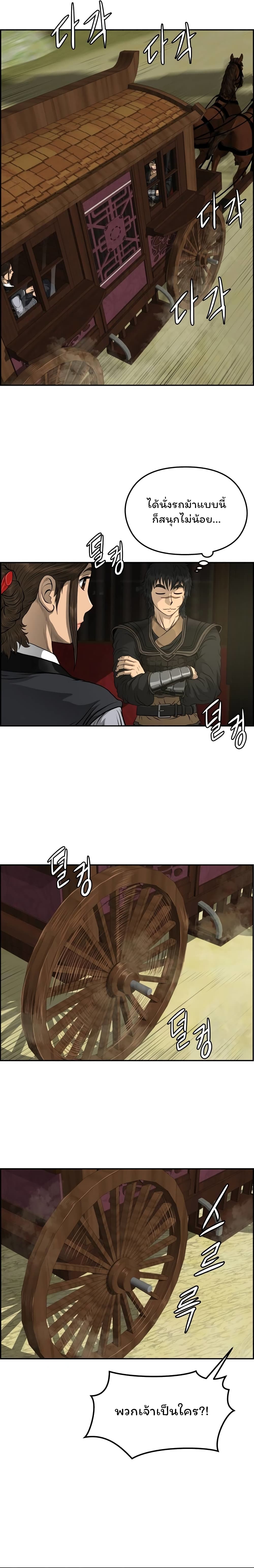 Blade of Winds and Thunders ตอนที่ 35 (9)