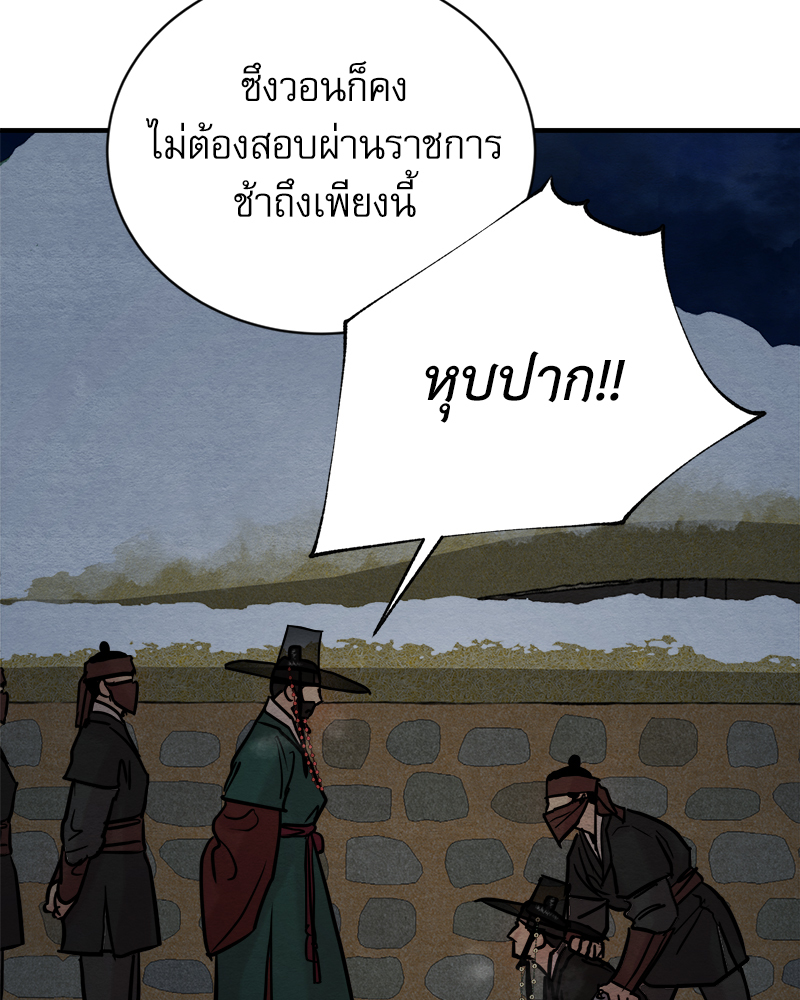 Painter of the Night 116 19