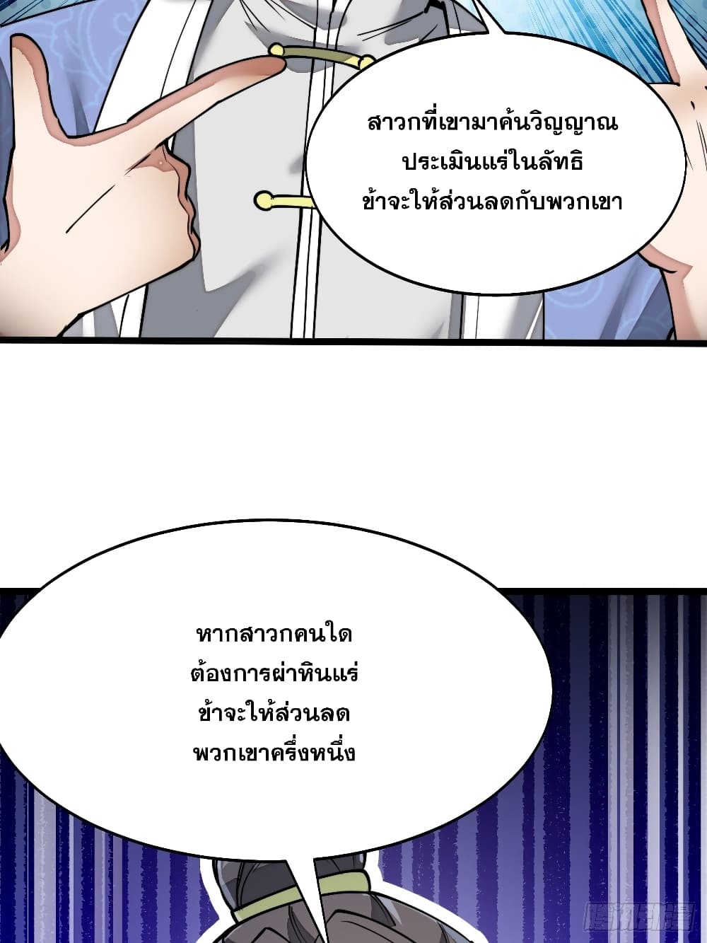 I'm Really Not the Son of Luck 35 (29)