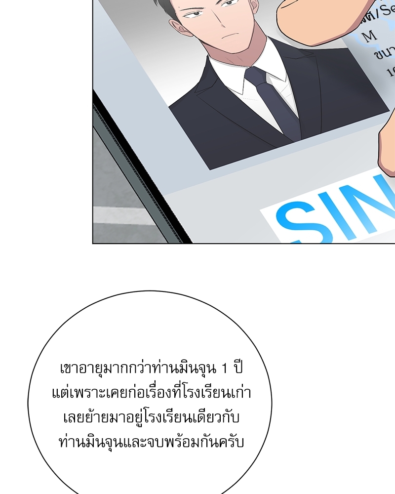 ตกหลุมรัก! ยากูซ่าพ่อลูกติด 2 18 52