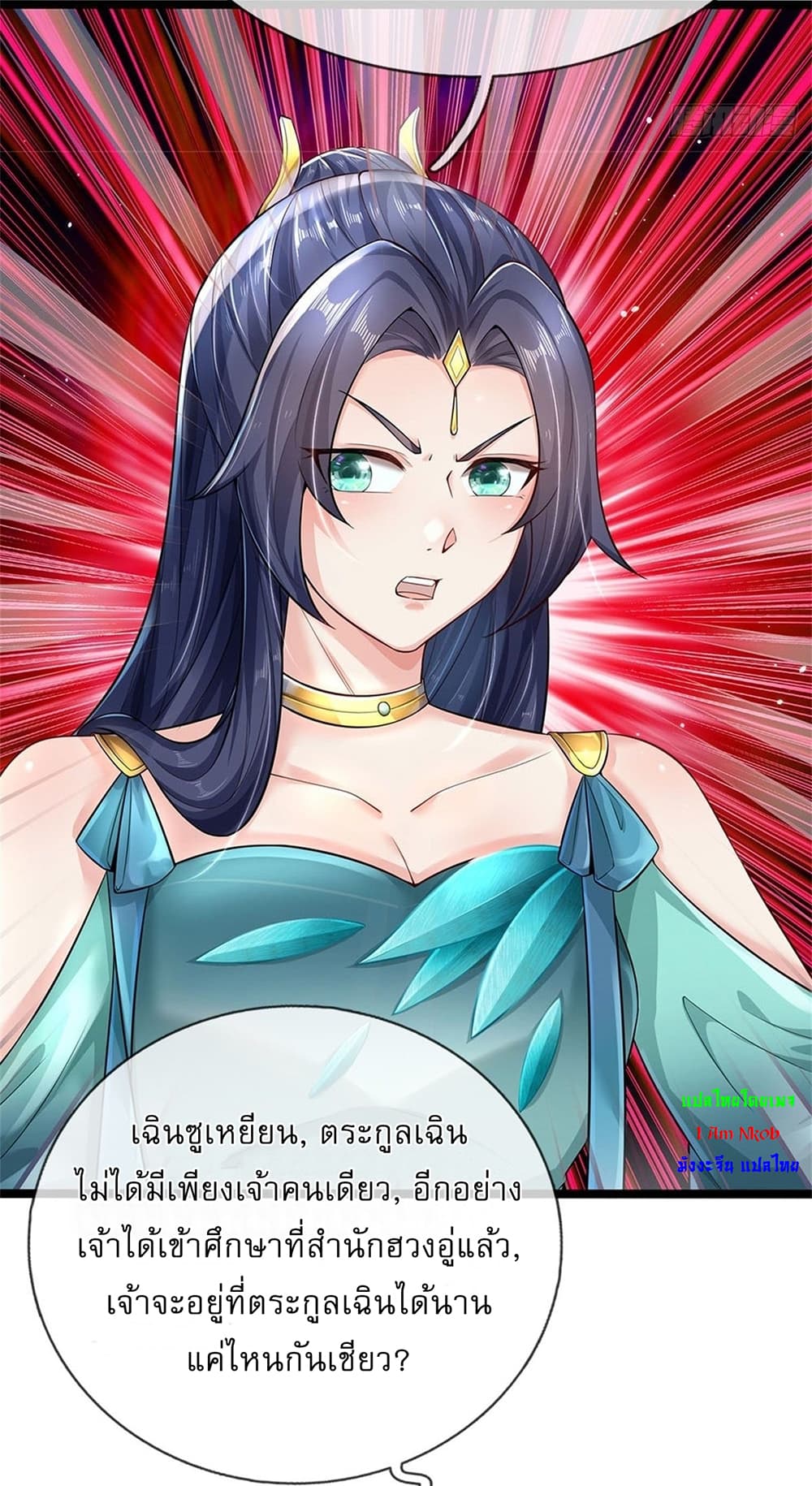 I Can Change The Timeline of Everything ตอนที่ 3 (6)
