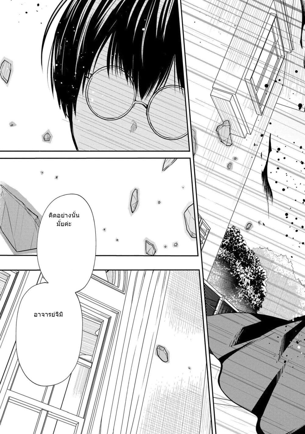 1 nen A gumi no Monster ตอนที่ 21 (28)
