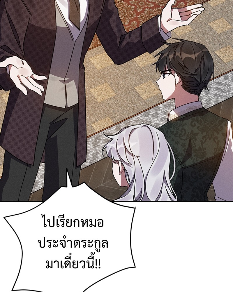 Dear Nemesis 5 (16)