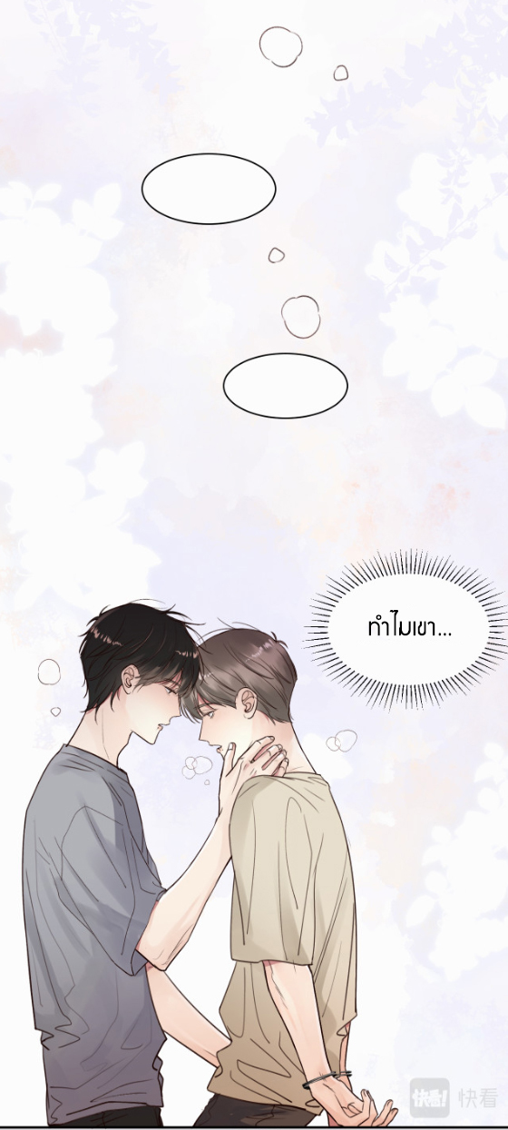 ไถ่บาป 16 09