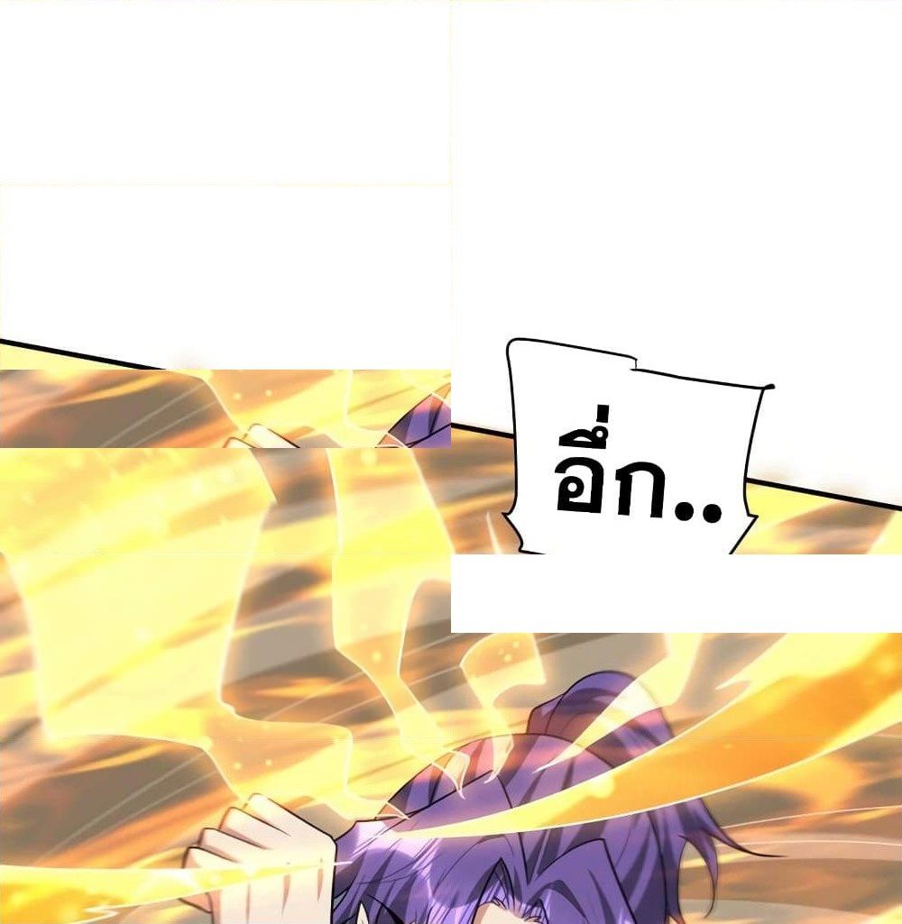 Rise of The Demon King 296 (33)