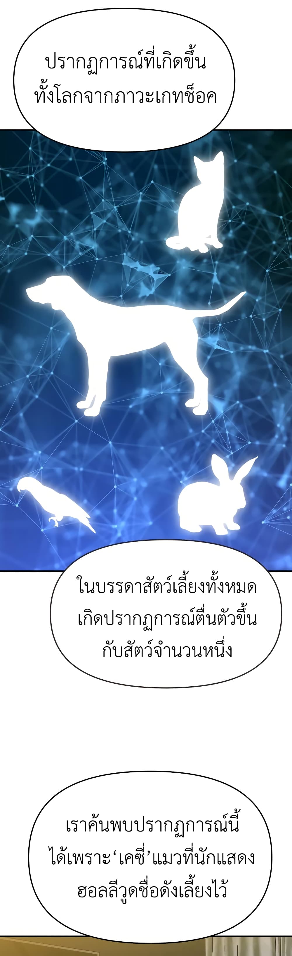 I Used to be a Boss 26 34