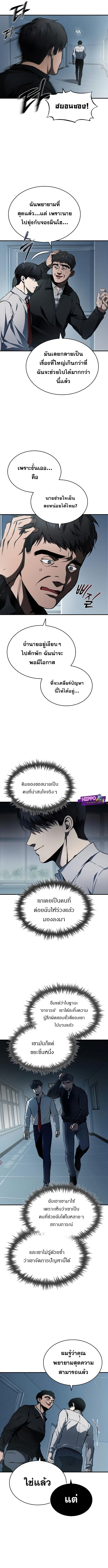 Devil Returns To School Days 5 12
