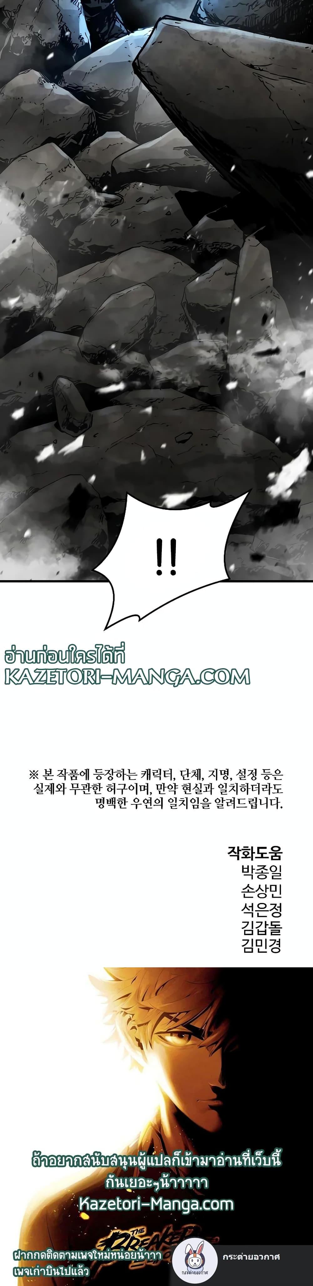 The Breaker 3 Eternal Force ตอนที่ 63 (21)