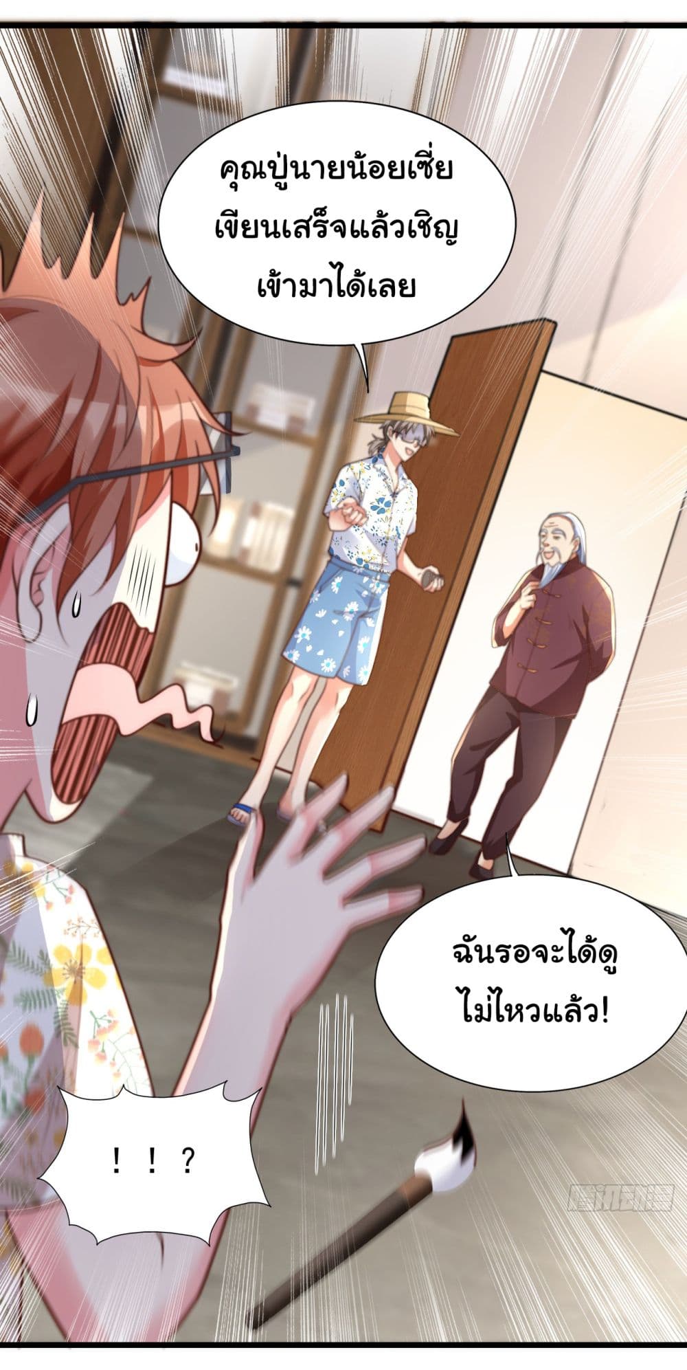 Chu Chen, The Trash Son in Law ตอนที่ 15 (30)