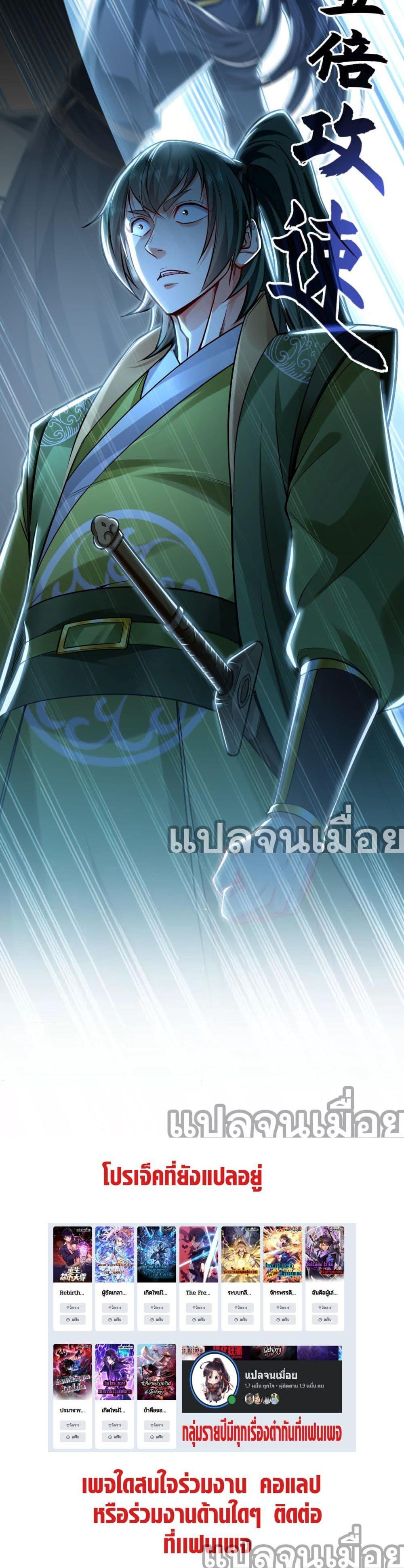 บ่มเพาะด้วยความเร็วหนึ่งล้านเท่า ตอนที่ 9 (15)