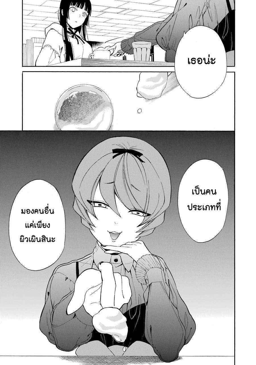 Innocent Devil 14 (25)