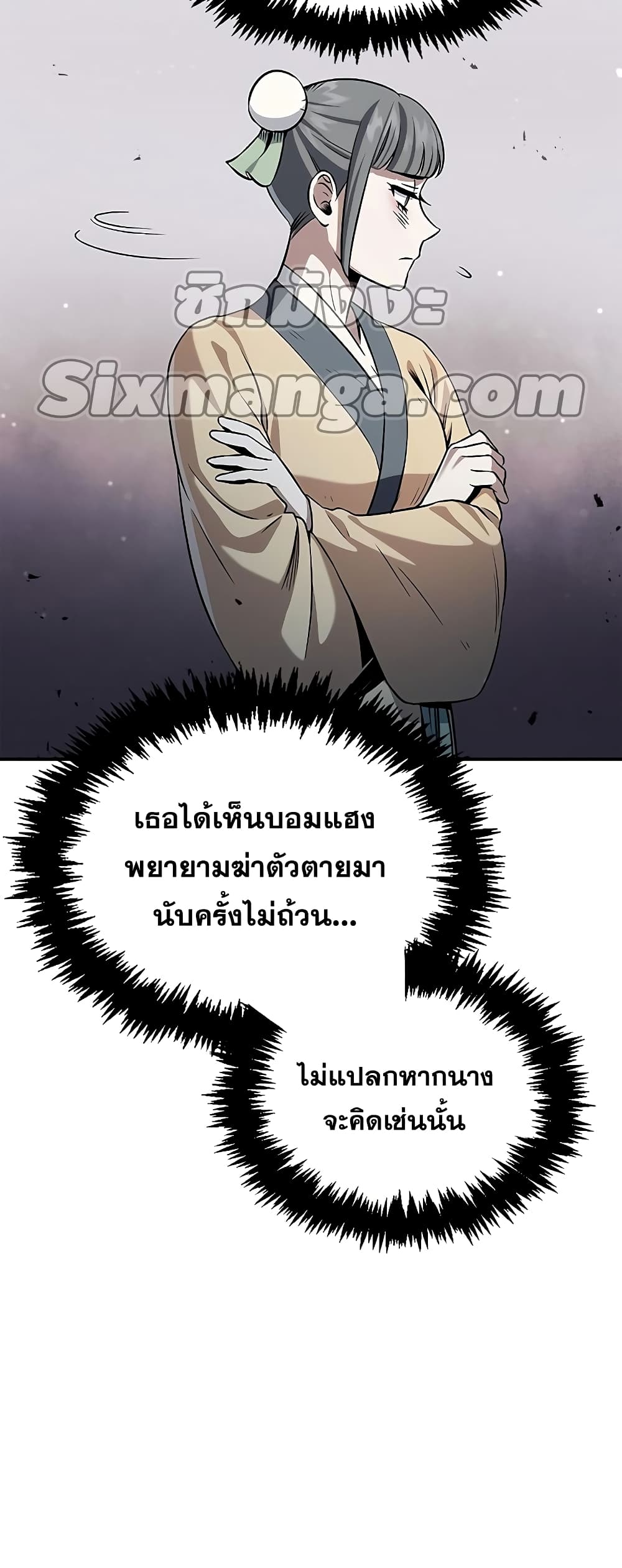 Heavenly Grand Archive’s Young Master 3 (60)