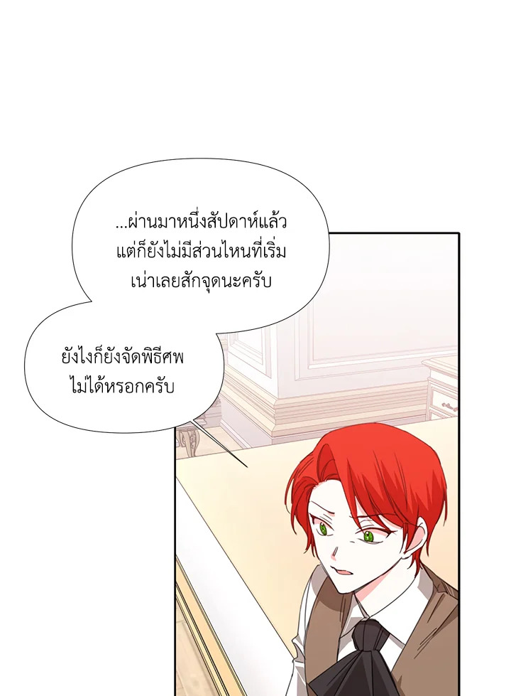Happy Ending For The Time Limited Villainess 21 39