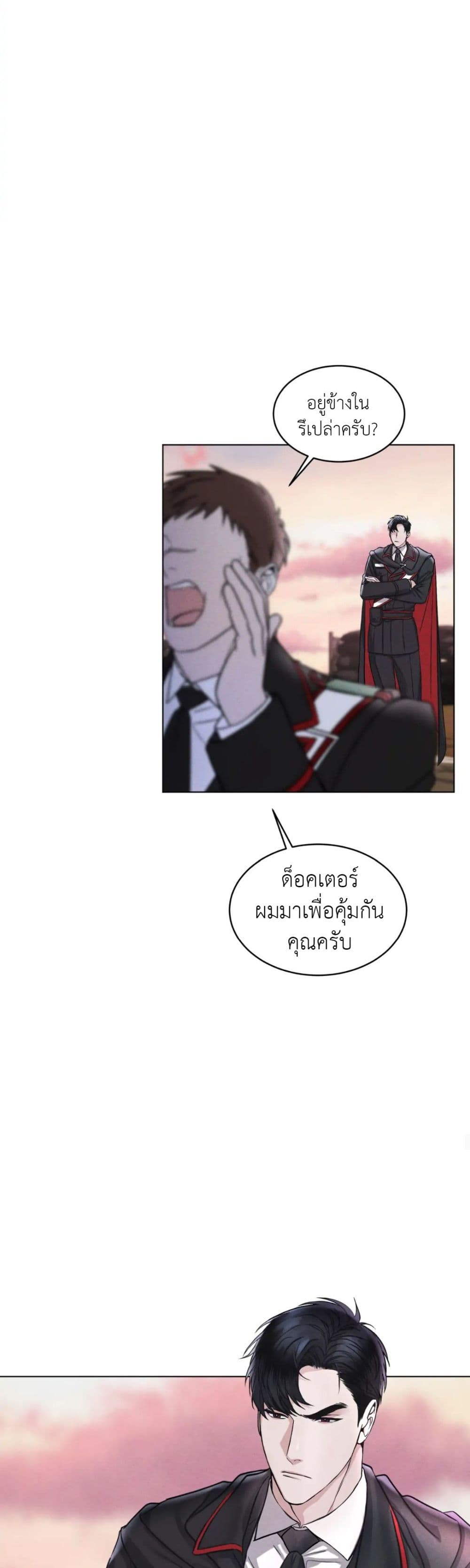 Rainbow City ตอนที่ 1 (4)