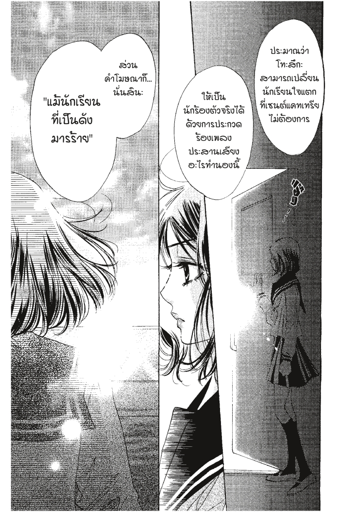 A Devil and Her Love Song 16 (15)