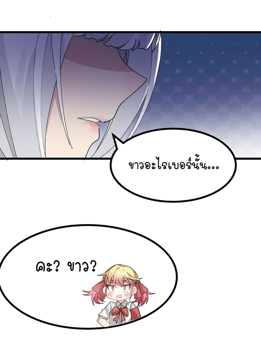 The Best Project is to Make Butter ตอนที่ 8 (14)