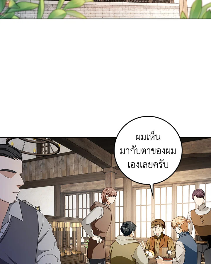 My Secretly Hot Husband 67 002