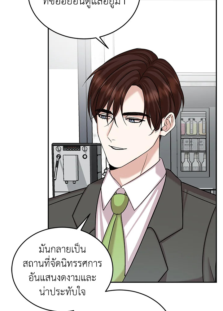 My Husband’s Scandal 15 090