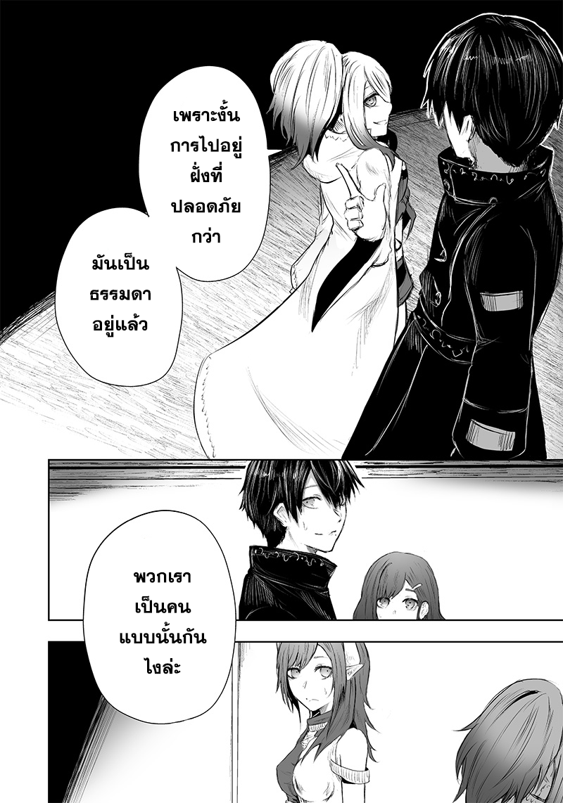 Ore dake Fuguu Skill no Isekai 24 08