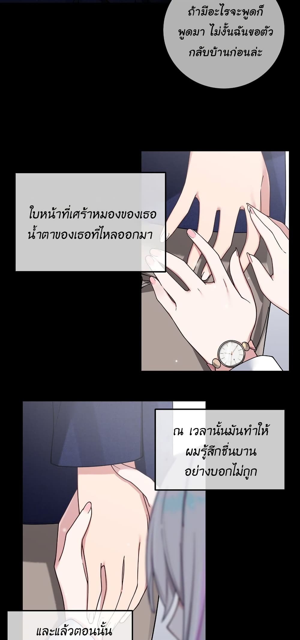 Fake Girlfriend My Fault ตอนที่ 90 (22)