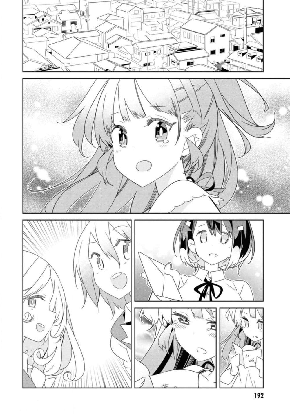 Watashi Igai Jinrui Zen’in Yuri 11 35