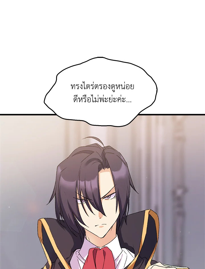 I Tried to Persuade My Brother and He Entrusted the Male Lead to Me 11 022