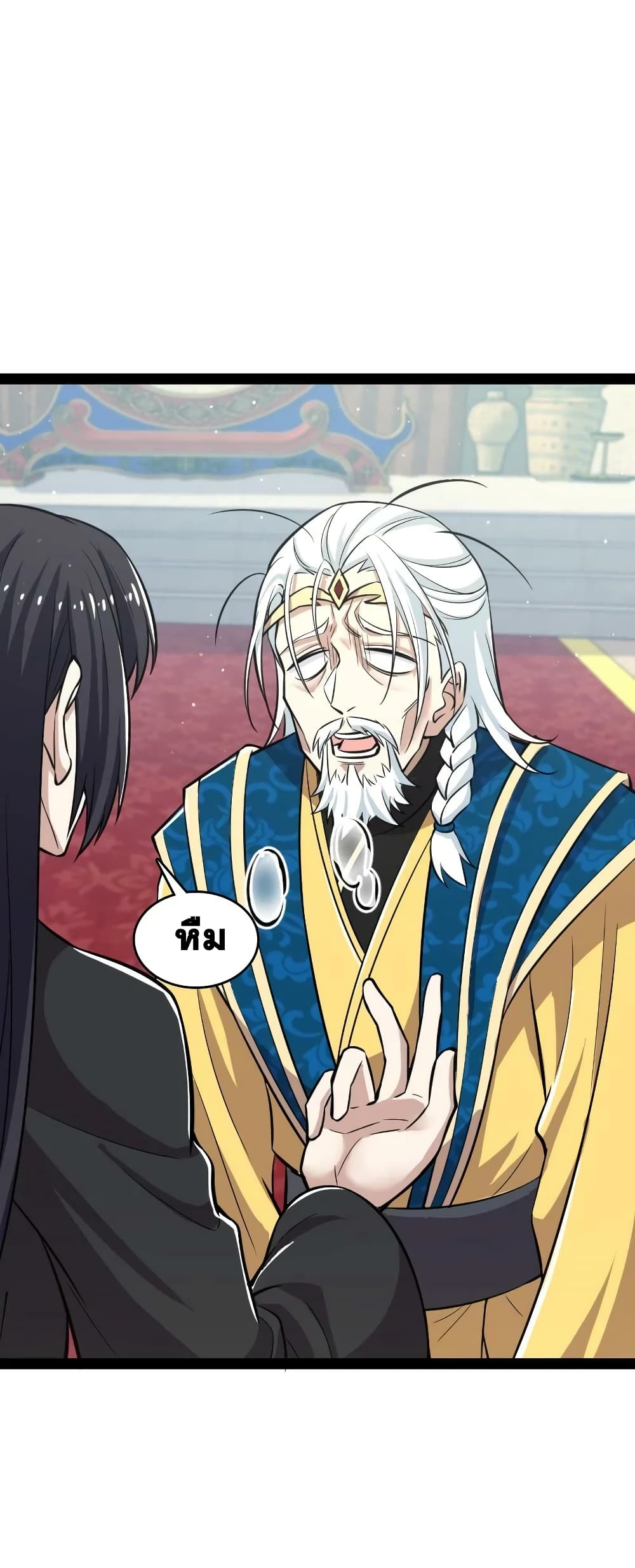 The Martial Emperor’s Life After Seclusion ตอนที่ 195 (42)