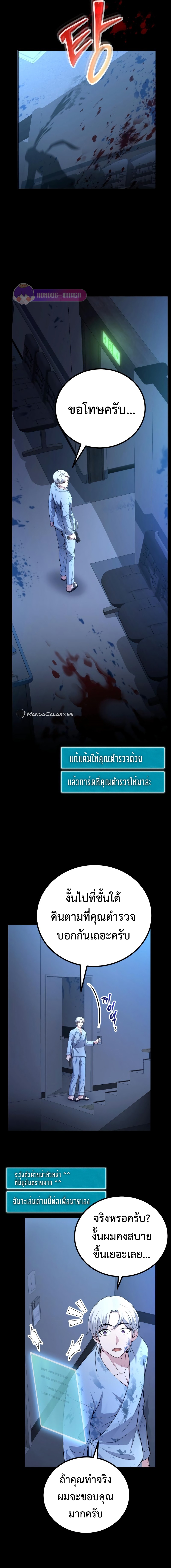 The Possessed Genius’ Gaming Stream 3 (7)