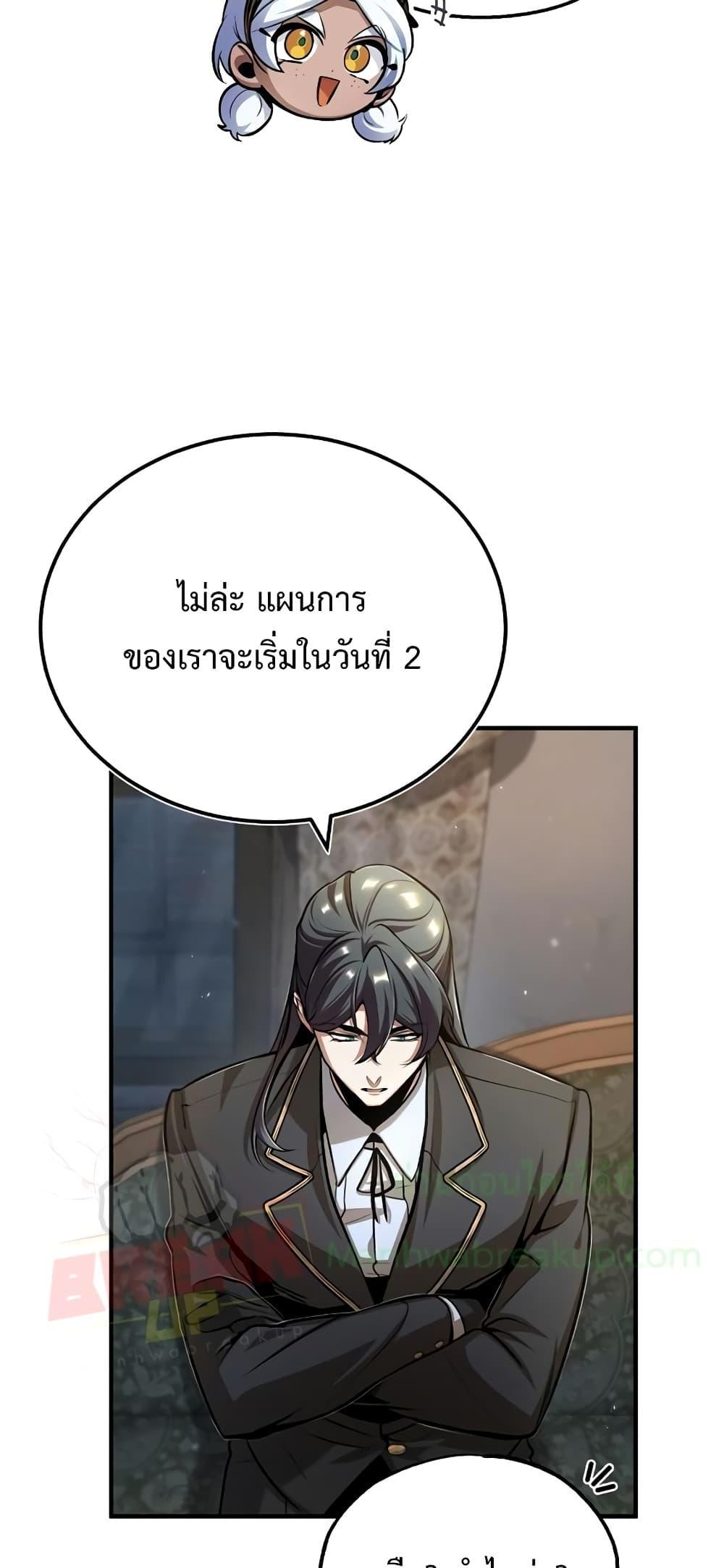 Academy Undercover Professor 46 (5)