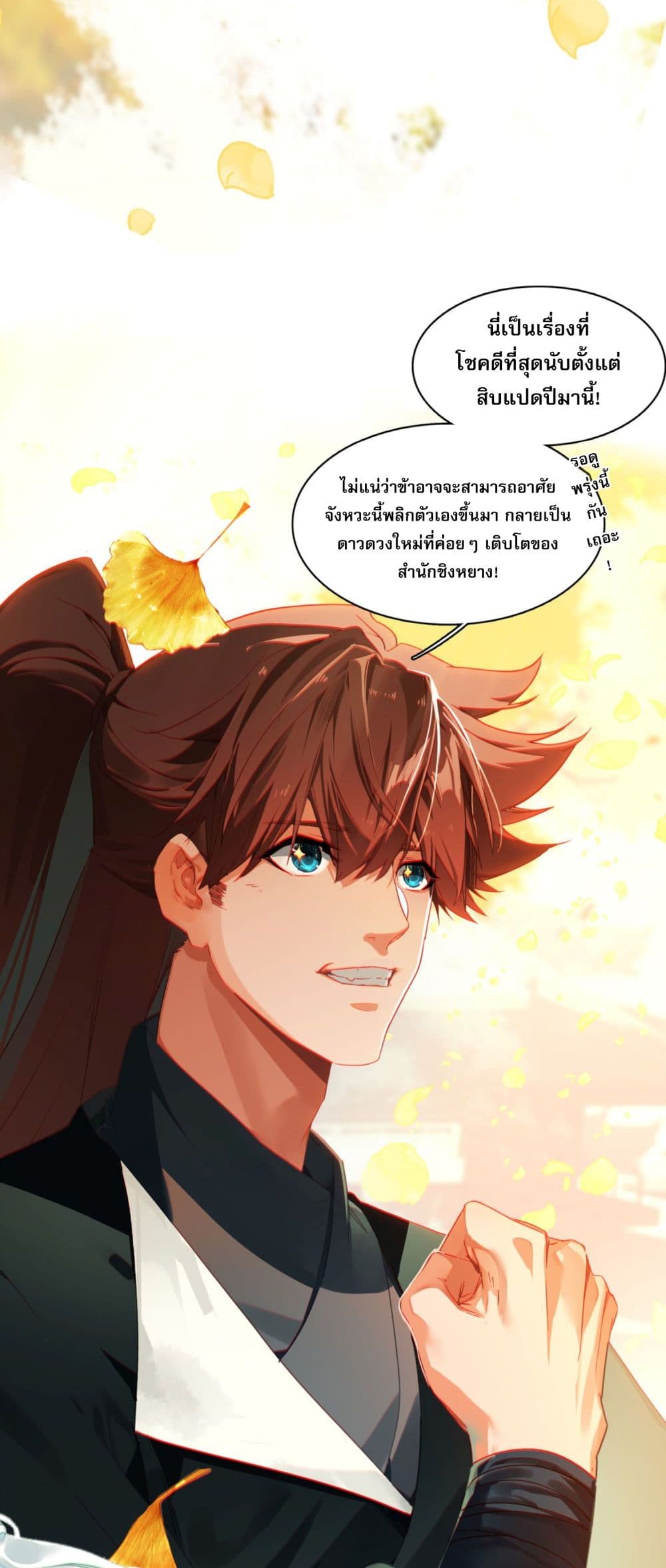 Curse Cultivation 1 (37)