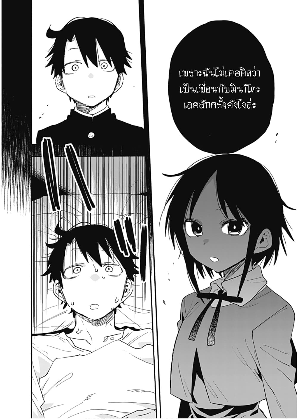 Tsukushita garina uchi no yome ni tsuite derete mo ii ka ตอนที่ 11 (8)