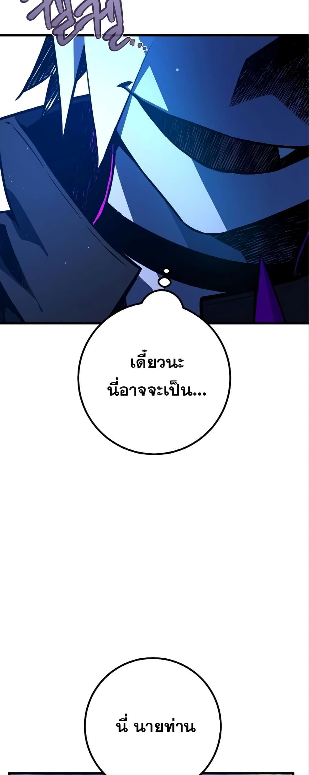 World’s Strongest Troll 28 66
