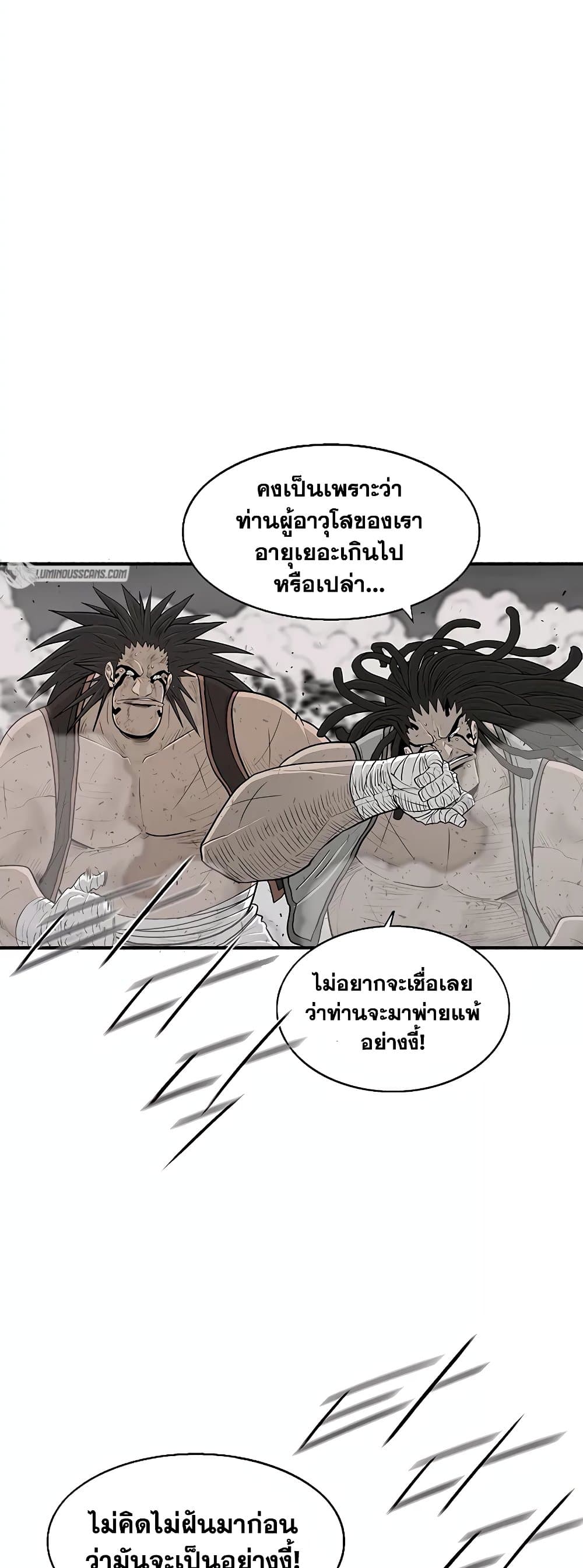 legend of the northern blade 166.12