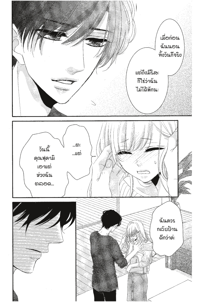 Coffee & Vanilla 20 (24)